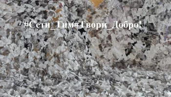 Вместе мы - сила