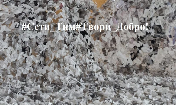 Вместе мы - сила